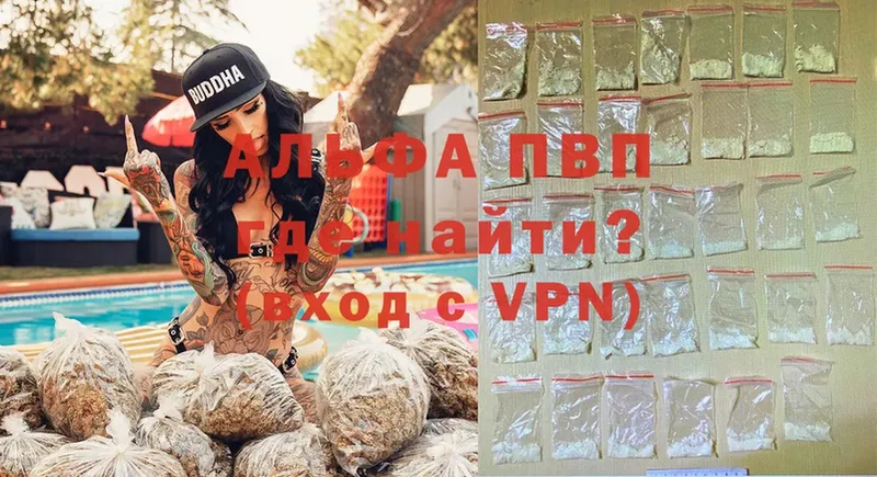 Alpha PVP Соль  Борисоглебск 