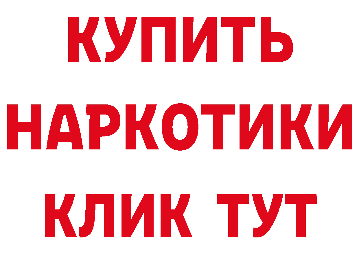 БУТИРАТ Butirat ТОР маркетплейс ОМГ ОМГ Борисоглебск